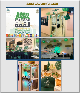 College of Applied Sciences at Al-Zahir Celebrates the 89th National Day